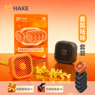 HAKE抑菌香氛补充块宠物友好智能猫砂盆专用固体替换块竹炭祛味套