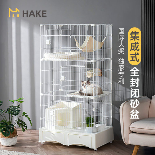HAKE全封闭自带砂盆家用宠物笼子