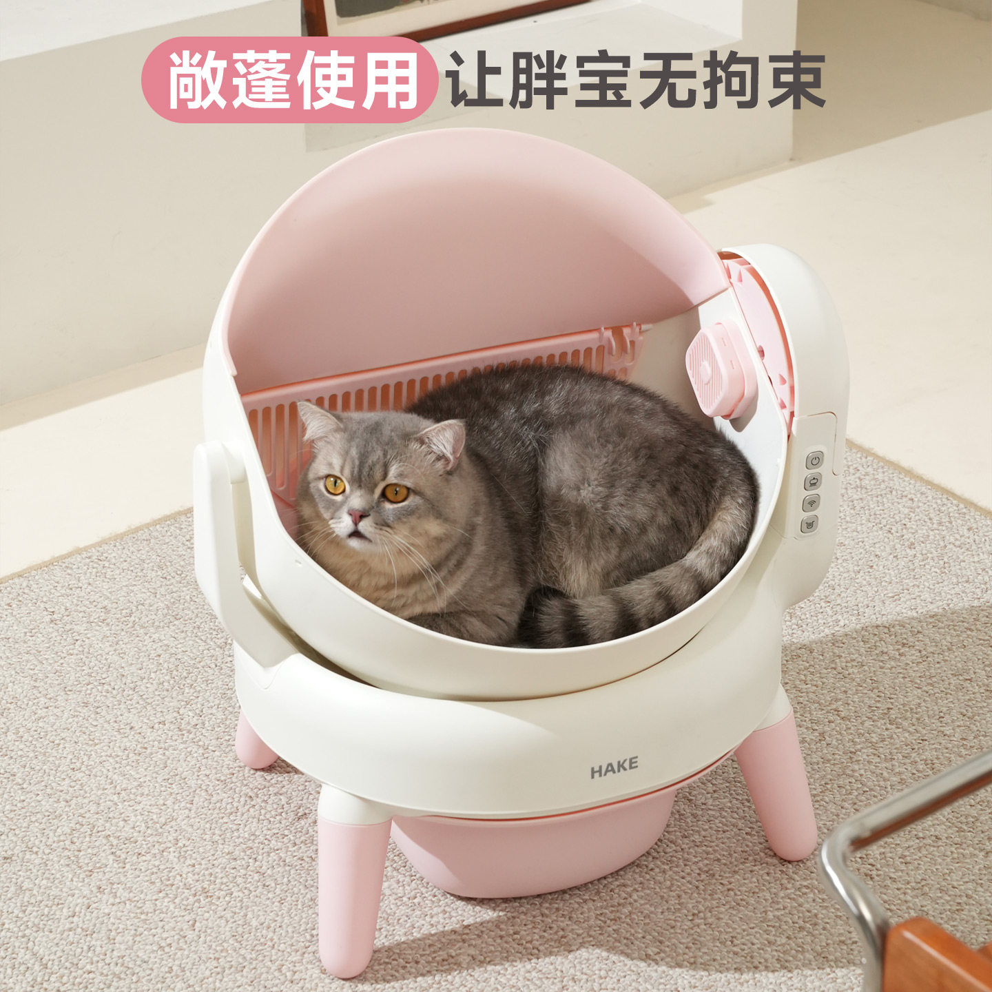HAKE全自动智能猫砂盆新型