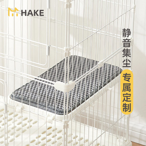 HAKE黑咔迷你控砂猫屋定制落砂垫