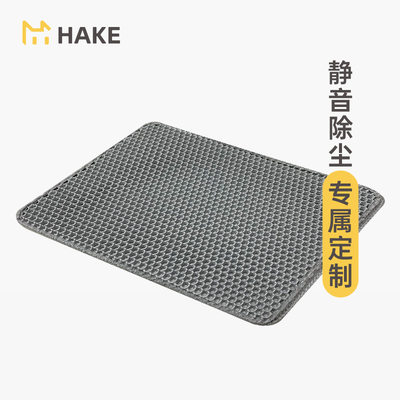 HAKE单块落砂垫锁定超值优惠