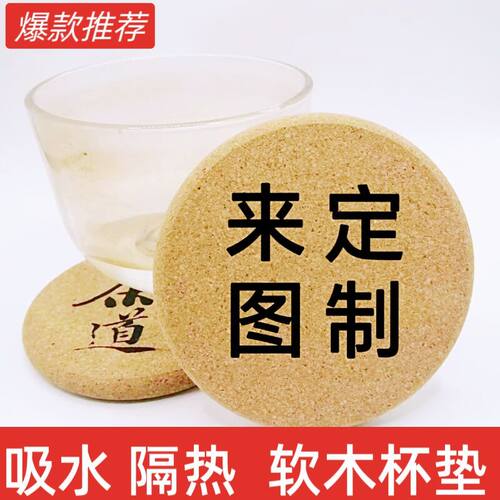 软木定制大小形状图文软木隔热杯