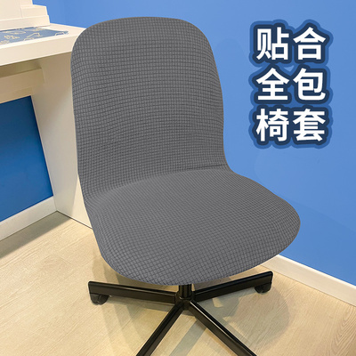 椅子套罩适用奥菲办公椅四季
