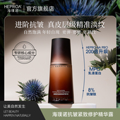 海璞诺敏感肌修护精华紧致弹润黑金95精华淡纹保湿 面部抗皱精华BZ