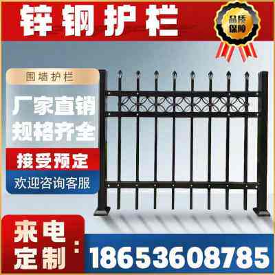锌钢围墙护栏围栏栅栏工厂学校别墅庭院小区隔离栏杆铁艺户外围挡