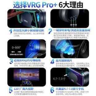 vr眼镜手机专用虚拟现实头戴式 3D电影体感游戏机ar4D通用一体机