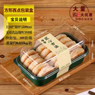 中式糕点盒子分装盒一次性烘焙塑料桃酥包装盒蛋糕麻薯泸溪河空盒