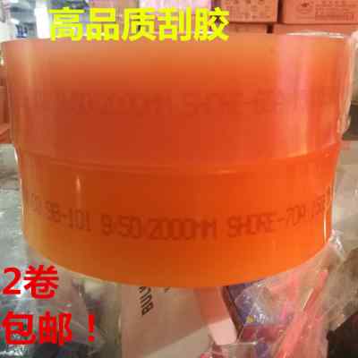 原装台湾优力刮胶 丝网印刷超耐磨刮刀胶刮 多种规格2米每卷 包邮