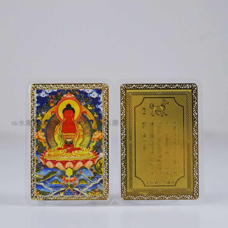 纯铜佛卡摆件八大守护神生肖本命佛龙五爷扎基拉姆西藏金卡手机贴