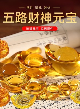 琉璃小元宝黄水晶金元宝大聚宝盆装饰品摆件鸿运珠球米缸填充材料