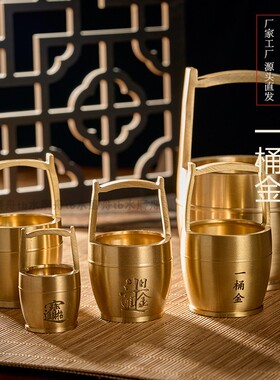 大号一桶金摆件实心纯黄铜工艺品