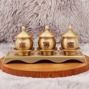 带底座黄铜供水杯纯铜小号佛堂前供杯藏式供奉仙家财神关公圣水杯