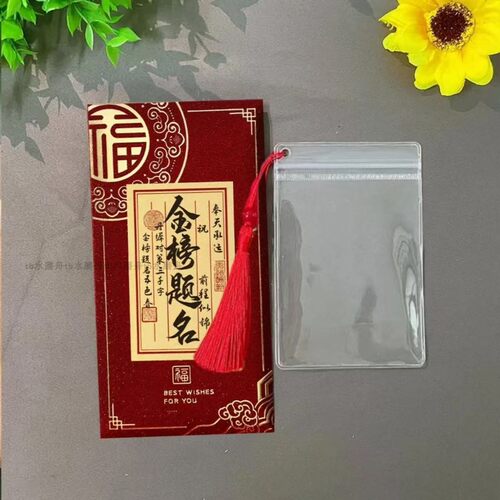 创意币姜百过刻名字金榜题名红包