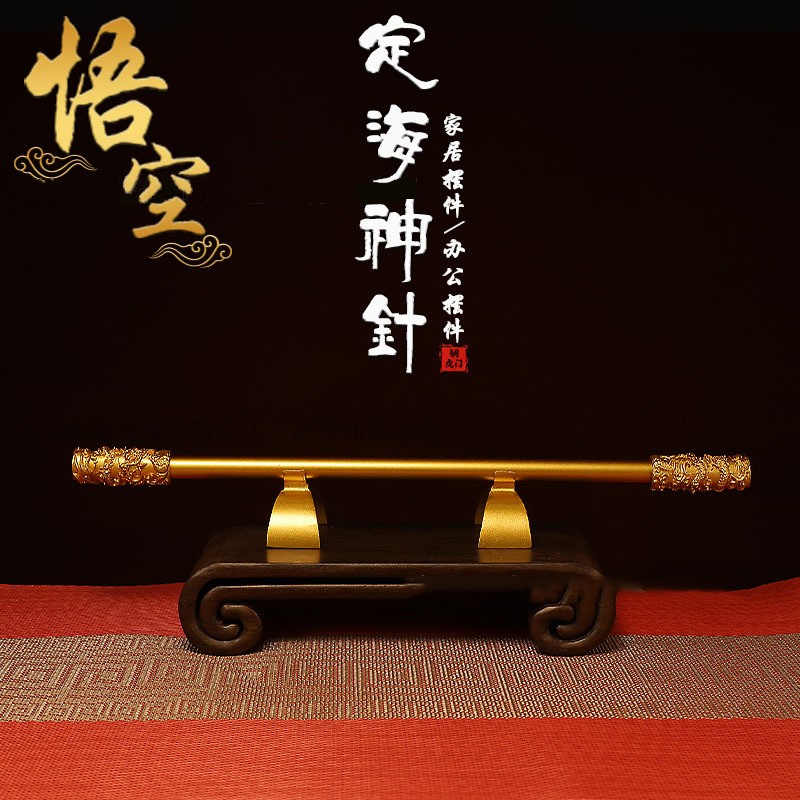 31cm-200cm纯铜/合金金箍棒摆件