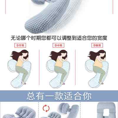 多功能孕妇枕头护腰侧睡枕托腹u型侧卧睡垫抱枕睡觉孕期用品靠枕