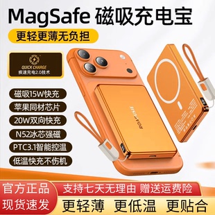 ROAPUSIE/罗普仕外接电池超薄磁吸q12PD快充无线磁吸充电宝便携