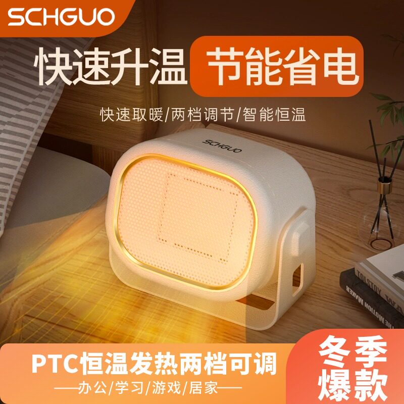 校果桌面暖风机便携多功能速热