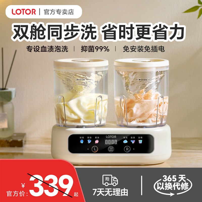 LOTOR徕多折叠洗衣机+无线便携图片