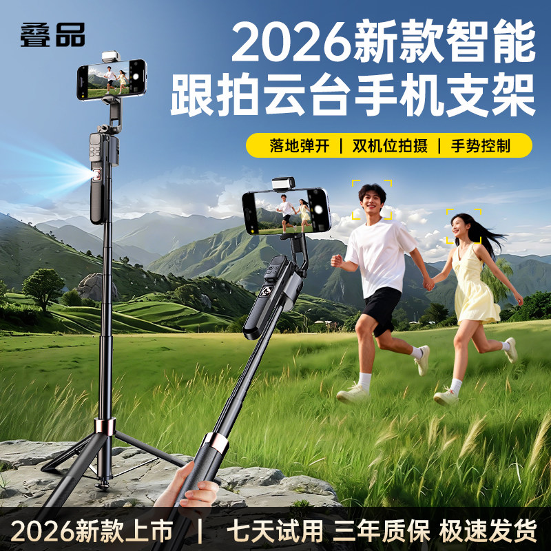 叠品云台支架防抖便携远程遥控拍照新款vlog拍摄神器人脸智能跟拍