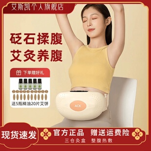 ACK艾斯凱揉腹儀電子砭石艾灸腹部按摩護(hù)腰自動(dòng)揉捏腹部按摩儀器