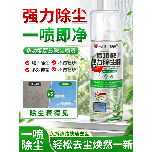 SUDI塑迪多功能强力除尘罐电子高压除尘剂电脑手机主机键盘免拆洗
