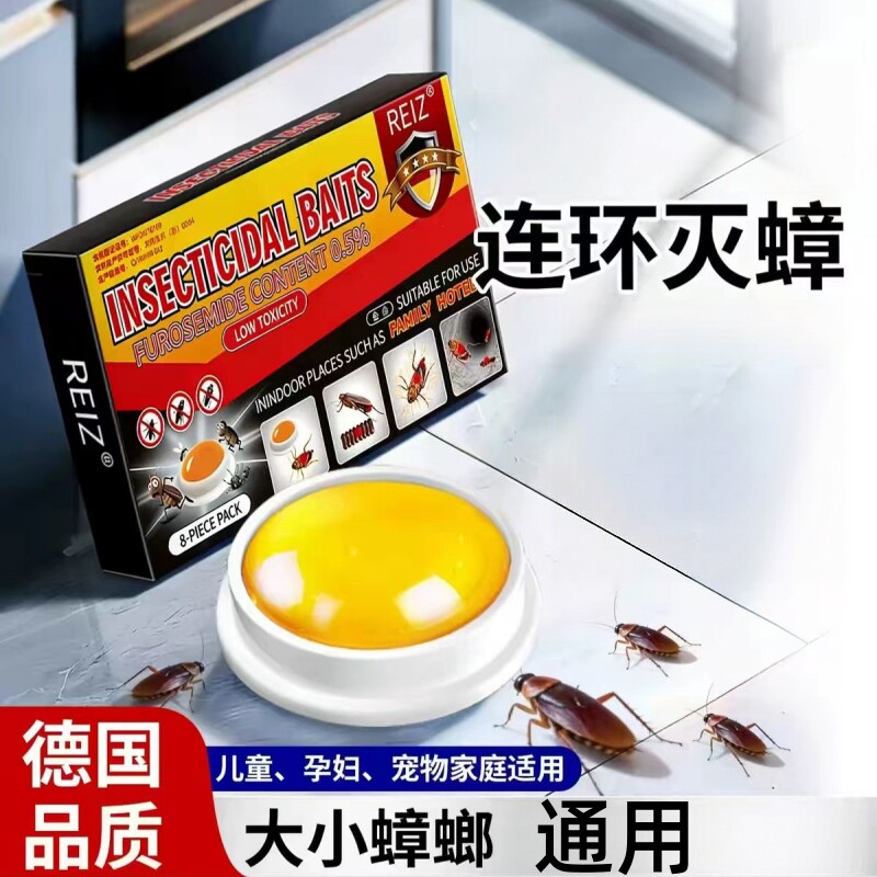德国REIZ灭蟑螂药家用卧室厨房宿舍强效扫净室内杀绝蟑螂灭虫饵剂