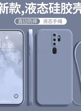 适用OPPOA92020手机壳OPPO防摔全包A92020新款液态硅胶A9保护套2020男送钢化膜款opp0pp0ppoA女OPA士OPPA外后