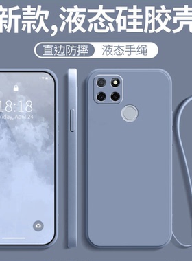 适用realme C21Y手机壳真我C25Y海外国际版realmeC防摔全包RMX3261硅胶3262软3263液态3265女3268男3269外壳
