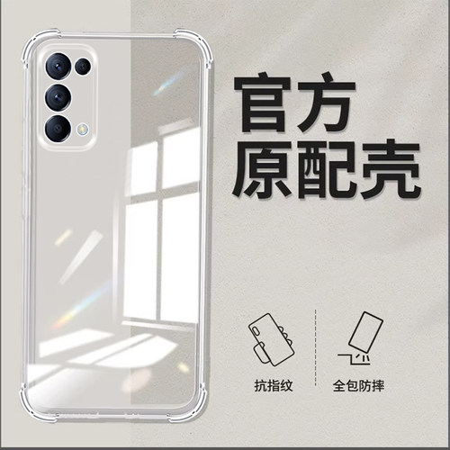 适用OPPOreno5硅胶透明保护壳送