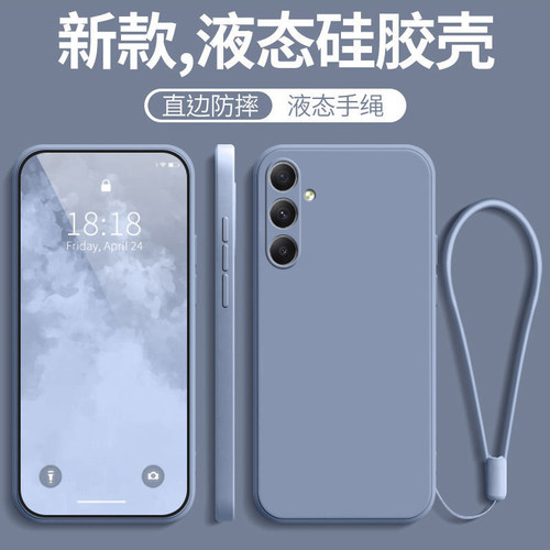 适用三星A34硅胶新款保护壳送膜