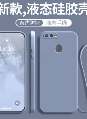 适用OPPOA7手机壳OPPO新款的A7防摔全包opa液态硅胶oppa保护套0pp0opp0ppoa男oopoa女送钢化膜款poopa带挂绳
