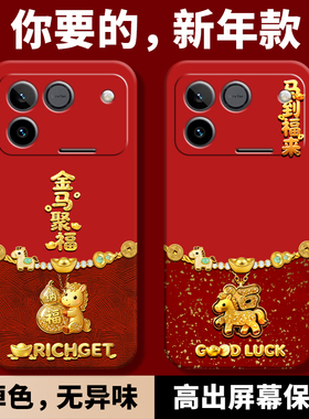 适用荣耀win rt手机壳winrt新款2026马年新年款红色保护套HONORWINRT专用新HONOR全包防摔液态硅胶散热系列女