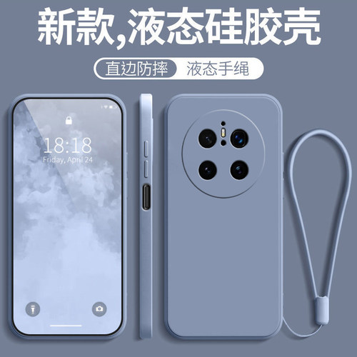 适用华为mate70全包防摔硅胶新款