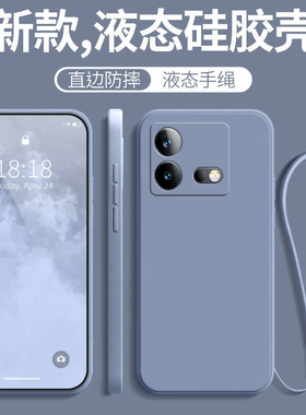 适用iQOOneo8手机壳vivoiQOOneo8新款iqoo防摔neo8全包vivoneo硅胶iqneo套iq00爱酷ipooneo男iqoonoe女vivo外