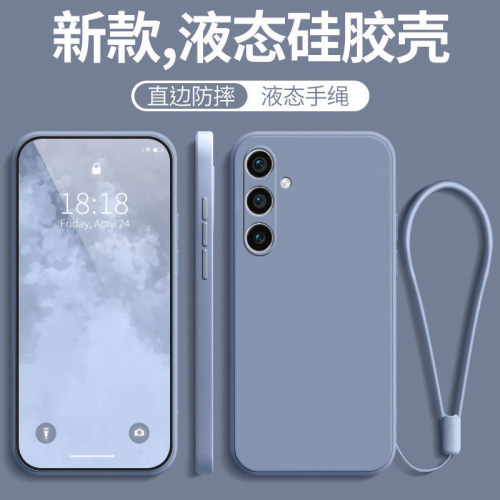 适用三星s23fe硅胶新款保护壳送