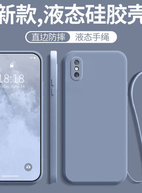 适用小米8UD手机壳新款ud版透明探索mi防摔全包液态硅胶xiaomi保护套m米八男送钢化膜女带挂绳屏幕指纹版外壳