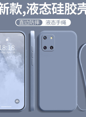 适用三星note10lite手机壳Galaxynote10青春版新款硅胶防摔全包Samsungnote男Galaxy女带挂绳款Samsung软外壳