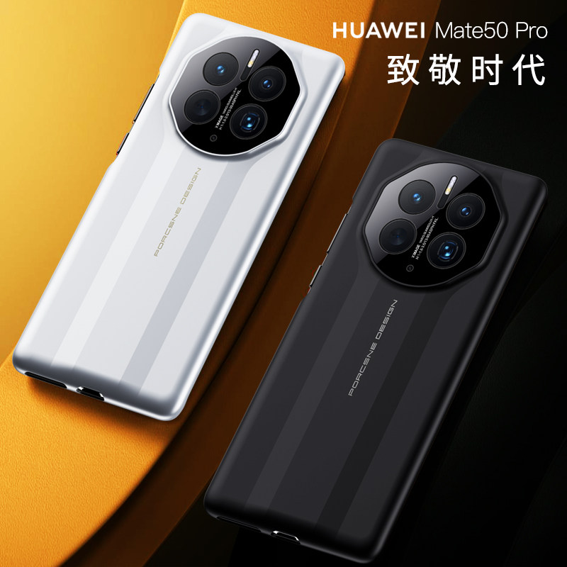 适用华为mate50pro手机壳新款mete50e系列por全包5g镜头mt保护m套meta