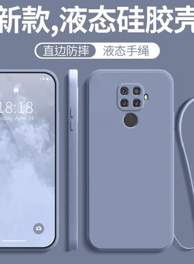 适用SPN一AL00手机壳SPNAL00新款ALOO全包防摔SPNALOO液态硅胶华为nova5ipro保护套带挂绳送钢化膜款女男外壳