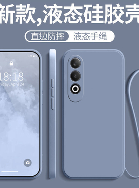 适用OPPOA80手机壳OPPO全包防摔A80新款5G版805液态硅胶OPP0PP0PPOA保护套OPA带挂绳OPPA送钢化膜款女男外壳