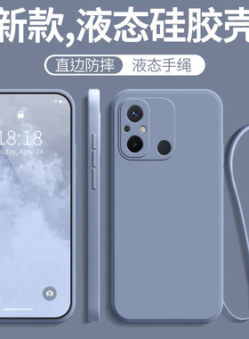 适用红米12C手机壳小米redmi12C防摔全包22120RN86C硅胶保护套red米c12男送钢化膜redmⅰ女带挂绳老人用外壳
