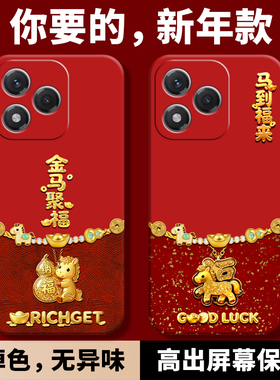 适用荣耀400lite手机壳华为honor400青春版海外国际版保护套ABR-NX1马年2026新年款红色ABRNX防摔全包硅胶女