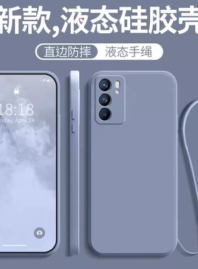 适用PEQM00手机壳OPPOPEQM全包防摔PEQMOO硅胶OPPOPEQMOO保护套OPPOreno6带挂绳款reno65G女男钢化膜软后外壳
