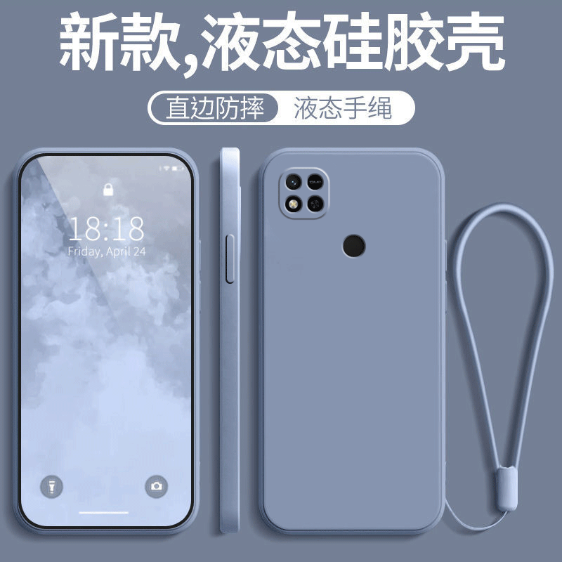 适用红米9CNFC防摔全包硅胶套