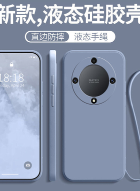 适用华为荣耀x9a手机壳honorx9a新款防摔全包honor液态硅胶RMO保护套NX1男送钢化膜RMONX女xa带挂绳款a9x外壳