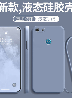 适用摩托罗拉MOTO E6 PLAY手机壳MOTOE6PLAY保护套Motorola新款防摔全包XT2029-1-2-3海外国际版硅胶女男外壳