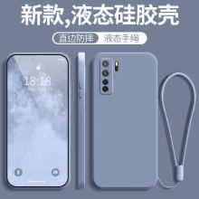 适用华为nova7se手机壳新款nove全包防摔nowa液态硅胶es保护cdy套anoo女an00潮nava男novo款note钢化膜na外壳