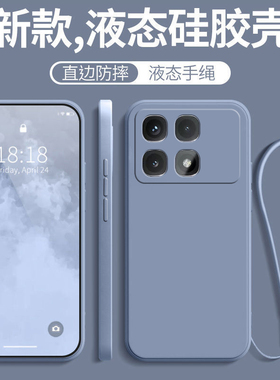 适用红米k70至尊版手机壳新款redmik70ultra全包redmi防摔70K保护套u液态硅胶k7o带挂绳款uitra小米女男外壳