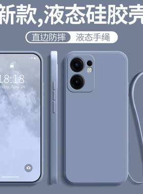 适用OPPORENO13A手机壳OPPO海外版RENO13A国际版opa新款全包防摔opopa保护套opp0pp0ppa液态硅胶软国外后外壳