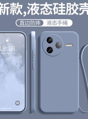 适用红米k80手机壳小米redmik80新款redmi液态硅胶软保护套k8o全包防摔red米八十磨砂士生女带挂绳男看后外壳